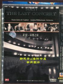 乔治·索尔蒂（Georg Solti）指挥的最后一场音乐会简装DVD一碟，1996年索尔蒂率伦敦爱乐管弦乐团在意大利卡利亚里抒情剧院演出实况