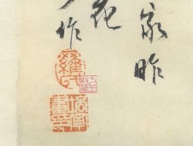 台湾画家罗培宁（著名画家江兆申先生之弟子）山水画一幅