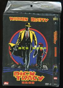 狄克崔西/至尊神探（Dick Tracy）简装DVD-9一碟，1990年沃伦·比蒂导演的美国著名电影