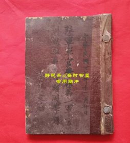 【静思斋】民国37年陆军军官学校第一军官训练班第十六期同学录