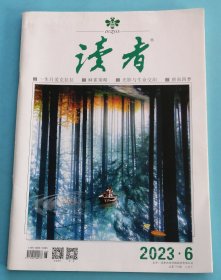 读者  2023年第6期  G8