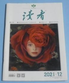 读者 2021年第12期  G12
