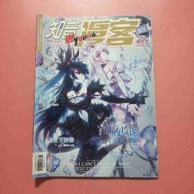 知音漫客 2017年第38期 总第477期（全彩版）D6