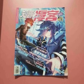 知音漫客 2017年第32期 总第471期（全彩版）D6