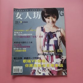 女人坊 2008年第9期下半月 D2