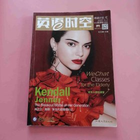 英语时空 阅读计划 红 2021/1-2 D2