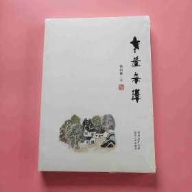 老屋杂谭 未拆封 J6