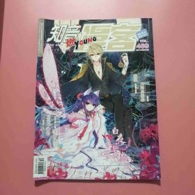 知音漫客 2017年第30期 总第469期（全彩版）D6