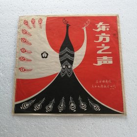 大薄膜唱片 电影阿诗玛选曲一二 杜丽华胡松华独唱 唱片A