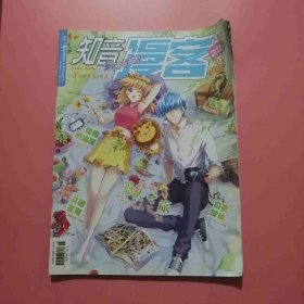 知音漫客 2017年第28期 总第467期（全彩版）D6
