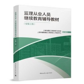 安装工程
