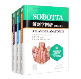 Sobotta解剖学图谱