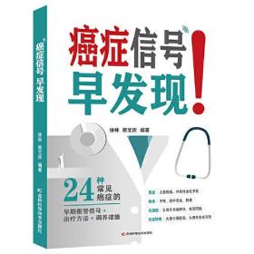 癌症信号早发现 北京肿瘤医院专家为你开方 从事肿瘤专业临床工作12年，对常见肿瘤以及并发症的治疗积累了丰富的临床经验