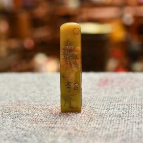 旧藏回流手工镌刻金石篆刻老印章寿山石芙蓉【钱君陶】薄意印章