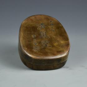 旧藏回流红丝砚清风堂红丝砚台