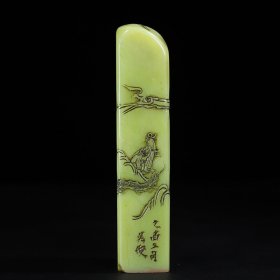 旧藏回流旧藏艾叶绿寿山石微雕山水人物薄意印章，长3.2厘米宽3.2厘米高15厘米，重354克