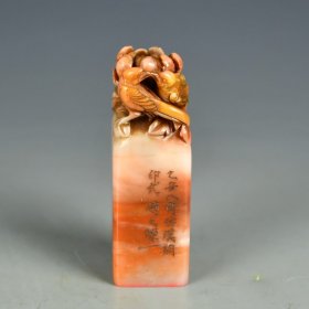 旧藏回流老古玩古董老印章老寿山石芙蓉【赵之琛字次闲】鸟语花香印章 手工雕刻石篆刻功力深厚