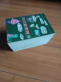 小小机灵秀（布克丛书）（1-10册全套）