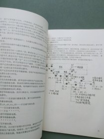 HJ905A型纵横制自动电话交换机技术说明书+电原理图（全二册）