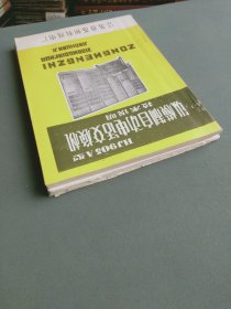 HJ905A型纵横制自动电话交换机技术说明书+电原理图（全二册）