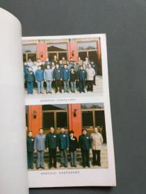 江苏省供销合作社第四届社员代表大会纪念册