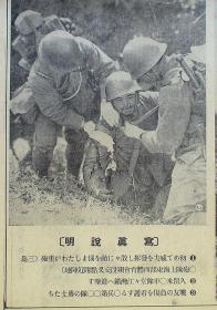 1932年2月22日《庙行镇》（淞沪抗战：上海总攻击-庙行镇、蒋介石-中央军、策划满洲国建国-宣统帝政树立！）号外！原版 民国报纸！