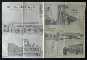 1932年1月4日《锦州入城》（九一八事变：锦州-日军入城式！）号外！原版  民国报纸！