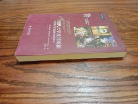 大学之道丛书·现代大学及其图新：纽曼遗产在英国和美国的命运   正版二手真实现货！