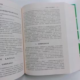 中药与天然活性产物分离纯化和制备【实拍】二手正版真实现货