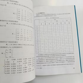 武器装备体系作战效能与作战能力评估分析方法【实拍】正版二手真实现货