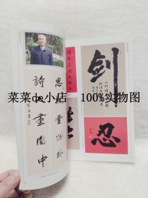 荥阳当代书画名家精品集     河南邮政     荥阳邮政商函        平装16开     独