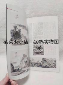 享悦艺术       2012年       第1期      创刊号       春拍，开始了      不废江河万古流     享悦艺术杂志社     平装16开      独