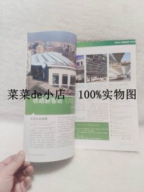 铁道知识      2009年     第1期      2008我们一起走过      2009喜迎建国60年      平装16开     9.9活动 包运费