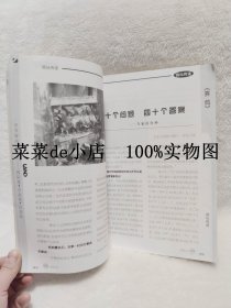 赛鸽     2002年   10月     第五期    总第十三期     赛鸽杂志社    平装16开    独