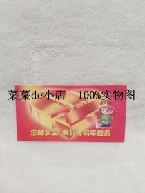 郑州  消防      邮资明信片    明信片    带邮资60分    全套12张     带外函套      9.9活动 包运费