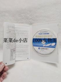 家庭自助理财软件   中国建设银行     河南省分行    乐当家    如意理财    带DVD   光盘一张    用户手册一本     孔网独本