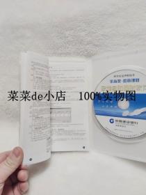 家庭自助理财软件   中国建设银行     河南省分行    乐当家    如意理财    带DVD   光盘一张    用户手册一本     孔网独本