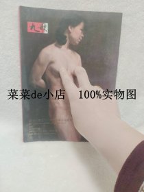 北京九歌      2010春季艺术品拍卖会      油画      拍卖图册      平装16开