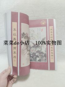 养生学堂    精选    卷二    知人者智知己者明    静心养神    郑州铁路局   电务分会    平装16开    独