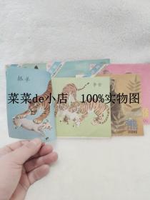 1-4岁婴幼儿知识读物动物     动物     2     象    大熊猫    猴    狮    虎     熊      五册合售         少年儿童出版社    平装48开    9.9活动 包运费