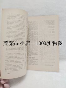 布谷鸟    文艺月刊     1985年    第4期     总106期     庆祝建国三十五周年     6.6活动 包运费