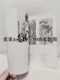 河南   95     艺术精品国际拍卖会      河南省炎黄拍卖行      中国书画    瓷器    玉器   工艺品    平装16开    独