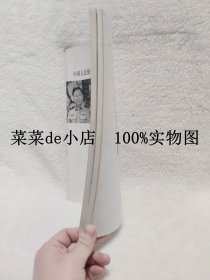 国防大学      美术书法        四人作品集        华夏      文化        平装16开     独