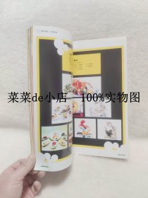 美味    2006年    12月号      总72期     热烈祝贺美味杂志创刊6周年     平装16开    独