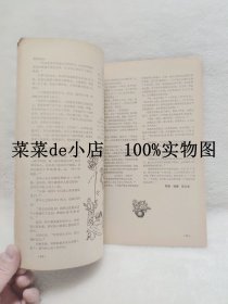 布谷鸟    文艺月刊     1985年    第4期     总106期     庆祝建国三十五周年     6.6活动 包运费