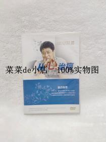 从心治癌      癌症只是慢性病      DVD     光盘2张     何裕民     上海科学技术出版社