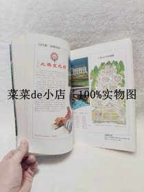 宝岛之旅    交通处旅游事业管理局     宝岛      交通处     旅游    管理局     平装16开    独