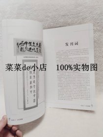 文化视窗     2005年      第1期      创刊号    文化视窗杂志社     河南省先进文化研究会    平装16开     独