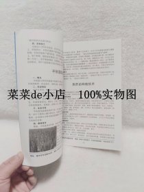 常用药材种植技术     韩明珊     亳州市九源药材种植发展有限公司     平装16开     独