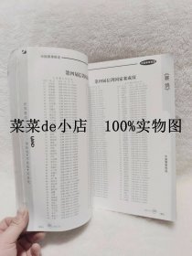 赛鸽     2002年   10月     第五期    总第十三期     赛鸽杂志社    平装16开    独